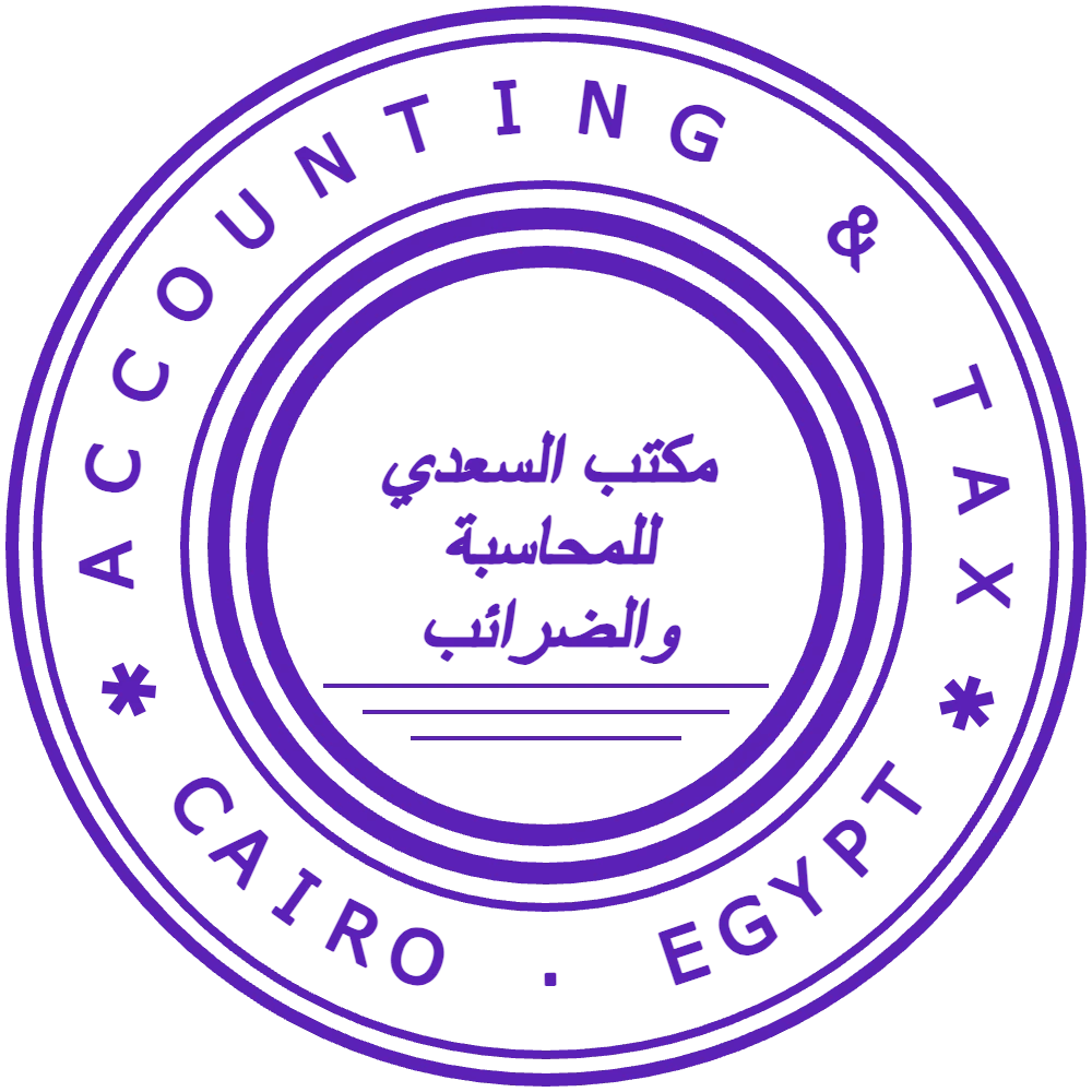 ختم المكتب الدائري: صانع أختام مكاتب المحاسبة