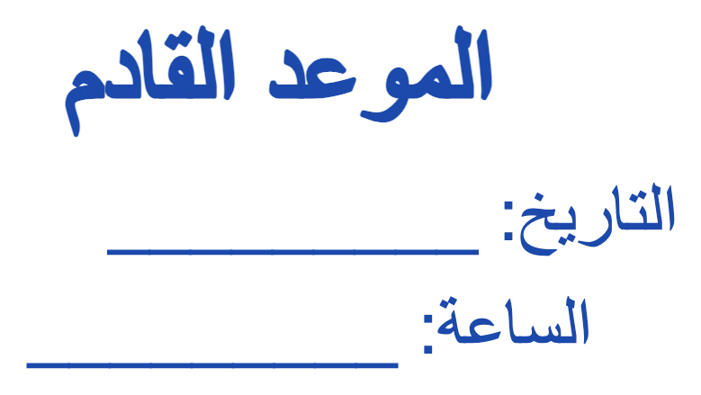 ختم الموعد القادم: صانع أختام عيادات الأسنان