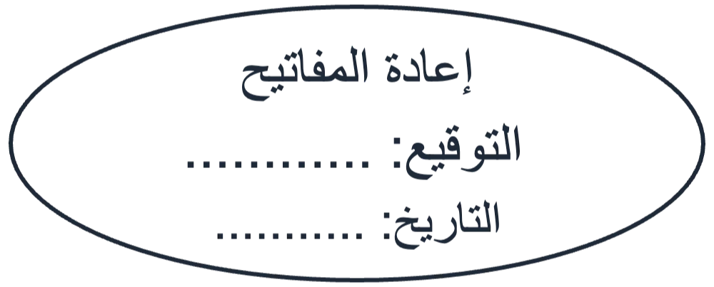 ختم «إعادة المفاتيح»: صانع أختام المكاتب العقارية