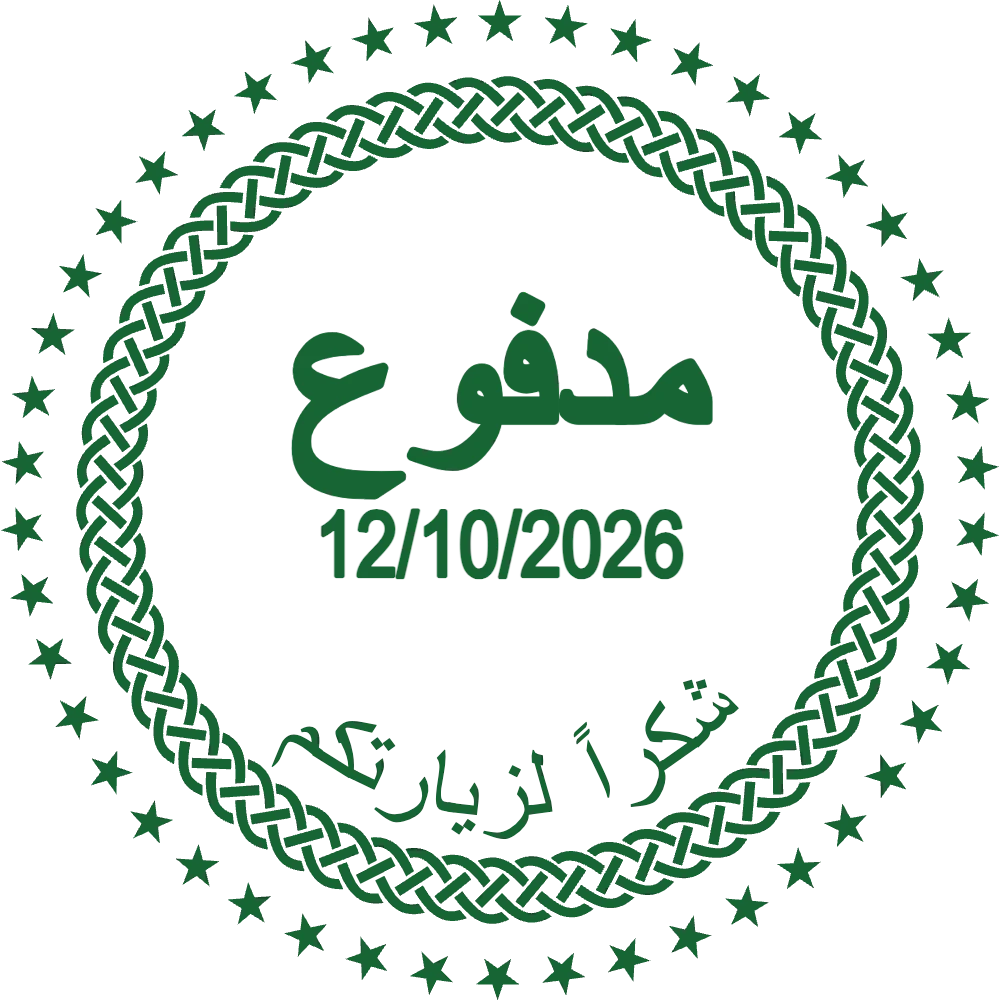ختم «مدفوع» مع عبارة شكر: صانع أختام المطاعم
