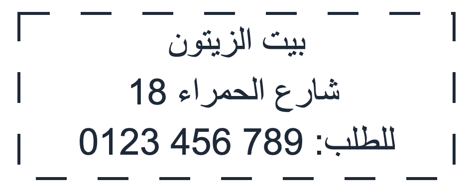 ختم العنوان للأكياس: صانع أختام المطاعم